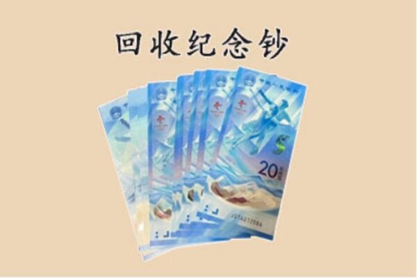 沧州市沧市回收纪念钞