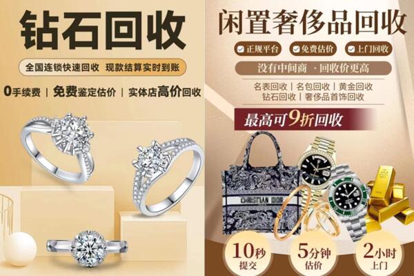 沧州市沧市回收钻石